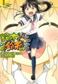 Suzuki-san no Suzuki-kun