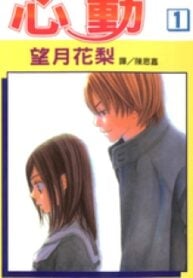 Switch (Mochizuki Karin)