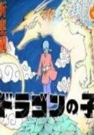 The Dragon child