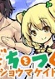Tomodachi o Tsukurou