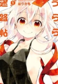 Urara Meirochou