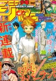 Yakusoku No Neverland
