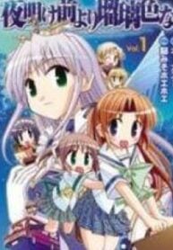 Yoake Mae Yori Ruriiro na