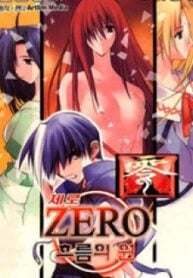 Zero: Circle of Flow