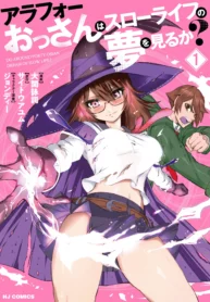 Around 40 Ossan wa Slow Life no Yume wo Miru Ka