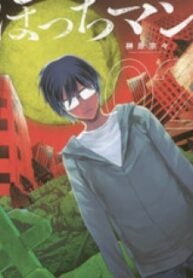 Bocchiman – Manga