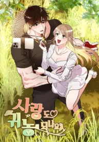 Can Love Also Lead to Farming?
