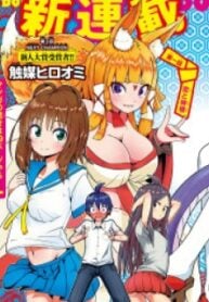Dorakon! – Manga