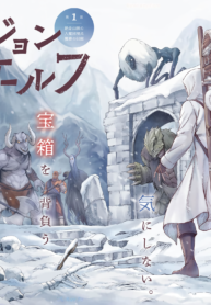 Dungeon Elf – Dungeon ni Takarabako ga Aru no wa Atarimae desu ka?