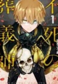 Fushi no Sougishi