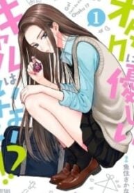 Gal Can’T Be Kind To Otaku!?