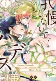 Gaman shinaide, Hades-sama