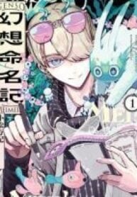 Gensou Meimeiki