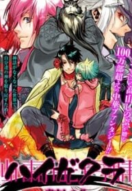 Haigakura – Manga