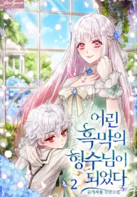 I Became the Young Villain’s Sister-In-Law