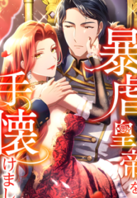 I Tamed the Tyrannical Emperor