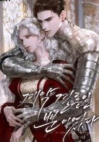 It Was Just a Contract Marriage