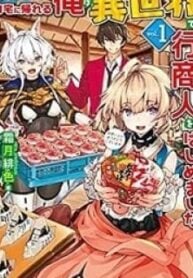 Itsudemo Jitaku Ni Kaerareru Ore Wa, Isekai De Gyoushounin O Hajimemashita