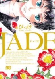 Jade – Manga