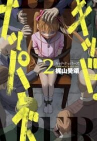 Kidnappers – Manga