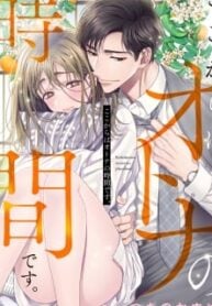 Kokokara wa Otona no Jikandesu.