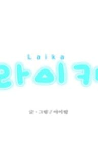Laika – Manga