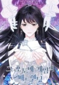 Lia's Bad Ending