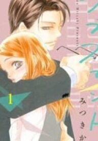 Love Phantom