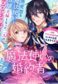 Mahoutsukai no Konyakusha ~Eternally Yours~