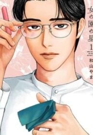 Onna No Sono No Hoshi