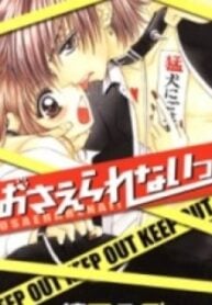 Osaerarenai – Manga