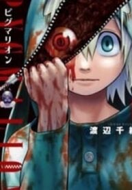 Pygmalion – Manga