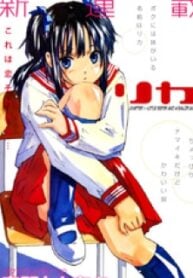 Rika – Manga