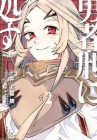 Sentenced to Be a Hero: The Prison Records of Penal Hero Unit 9004
