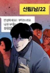Sillim/m/22- Manga