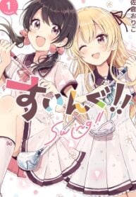 Swing!! – Manga