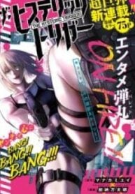 The Hysteric Trigger