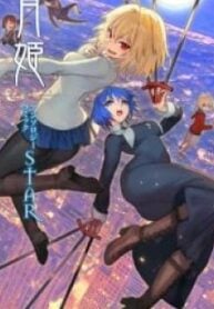 Tsukihime－A piece of blue glass moon－Anthology Comic STAR