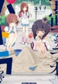 Uchuu Pharaoh Patra-chan