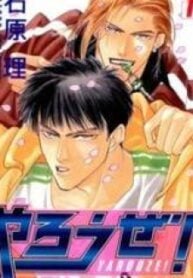 Yarouze! – Manga