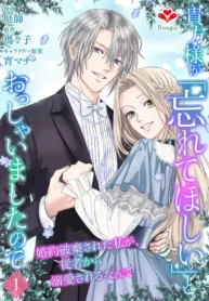‘Please Forget Me,’ You Said—Now My Retainer Won’t Stop Spoiling Me