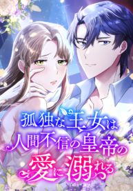 A Lonely Princess Falls In Love With A Misanthropic Emperor