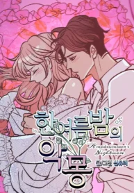 A Midsummer Night’s Nightmare