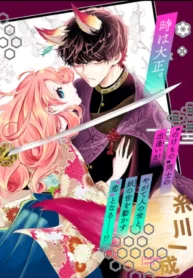 A Rare Blood Girl and a Mysterious Fox