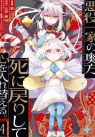Akuyaku Ikka no Okugata, Shi ni Modori shite Kokoro wo Irekaeru