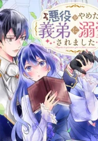 Akuyaku wo Yametara Gitei ni Dekiaisaremashita