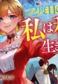 Anata no Ai Nado Irimasen