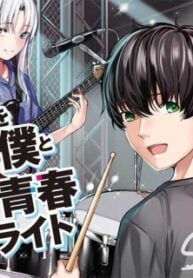 Band o Kubi ni Sareta Boku to Oshi JK no Seishun Rewrite