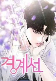 borderline – Manhwa