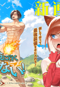 Bouken ni iku Fuku ga Nai!